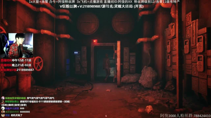 【2021-01-30 14点场】阿俊丶ll：【阿俊】灵媒大结局新恐怖游戏
