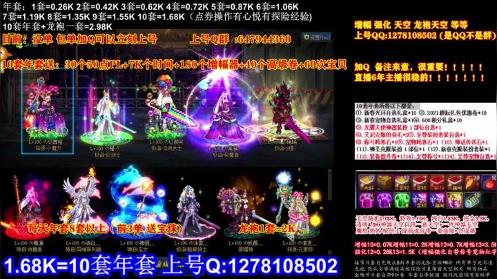 【2021-01-30 15点场】DNF彩粉：最低年套白送 龙袍 增幅 冲冲冲
