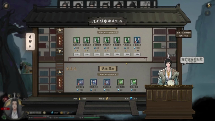 【小吉】鬼谷八荒魔道修仙路（31）