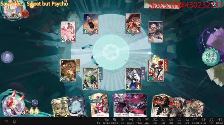 阴阳师百闻牌