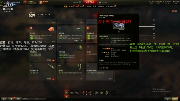 静静教学第二期【配件和成员技能】