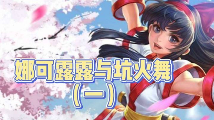 邱邱雷神小新的艰难三排1