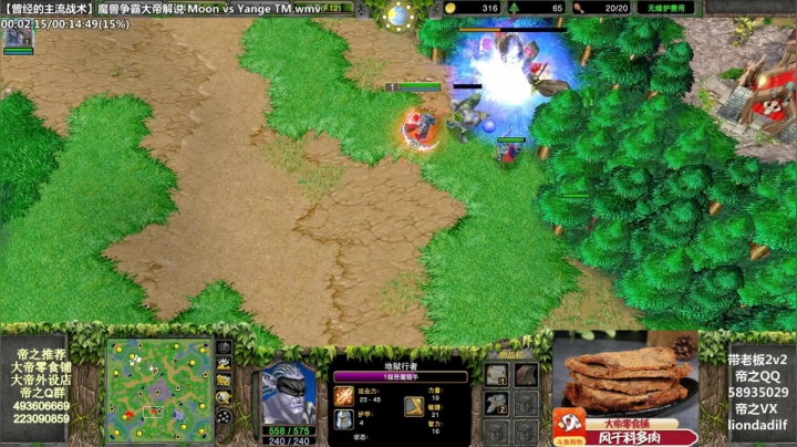 【魔兽争霸】大帝LioN的精彩时刻 20210130 10点场