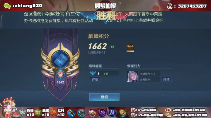 【2021-01-29 21点场】仙景丶MY：国服露娜带粉，野王专场