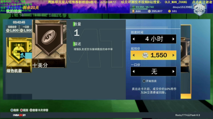 【2021-01-30 05点场】乐天同步：PS5次世代抽包银河大梦MT 2K21