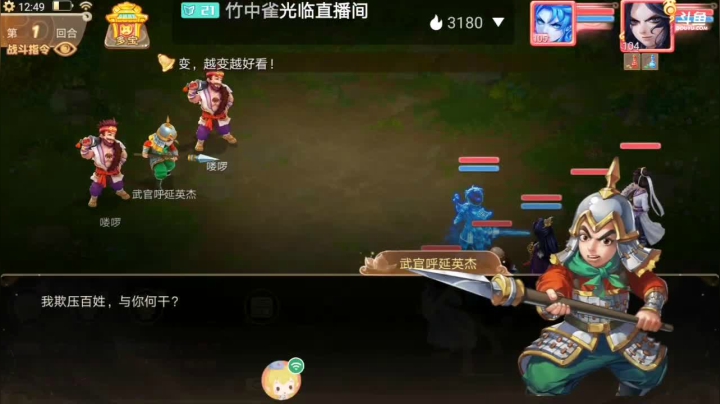 【2021-01-28 12点场】笑撒飞：新服2021第一天直播