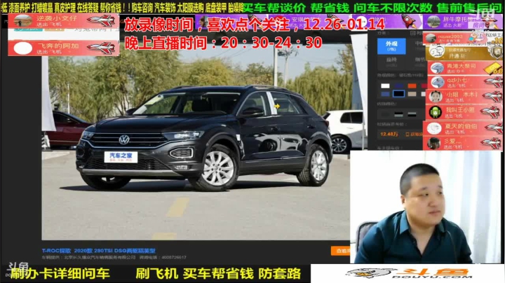 【汽车】九江008的精彩时刻 20210130 08点场