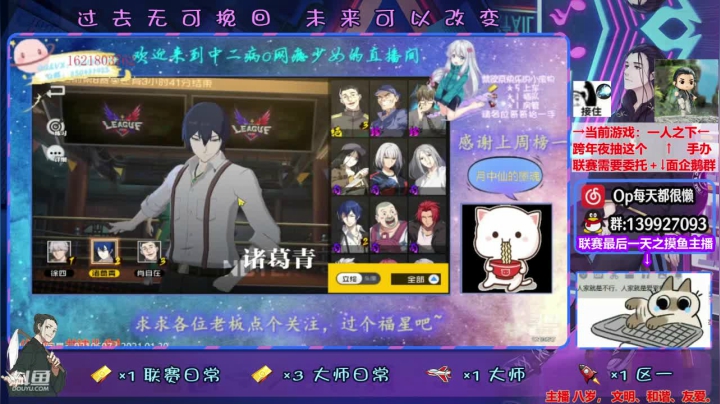【2021-01-30 20点场】大家的Op：【斗鱼Op】明天下午见兄弟们！