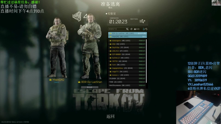 【2021-01-29 21点场】LYG丶AceLaoShan：老闪：实验室新人
