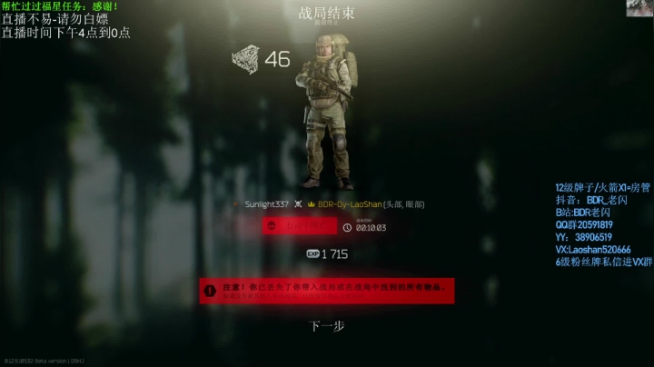 【2021-01-29 17点场】LYG丶AceLaoShan：老闪：杀K啦啦啦啦啦啦啦啦啦