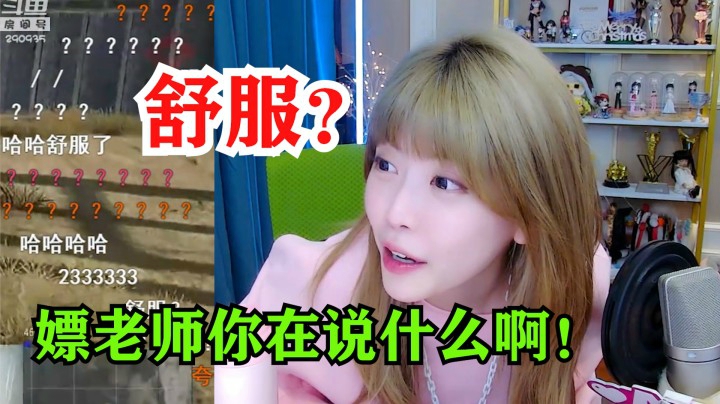 周淑怡查房PDD出大节奏，周姐：泻火找我！嫖老师：她私下肯定也是很舒服的！
