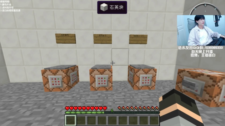 【我的世界】主播蛋白i的精彩时刻 20210130 20点场