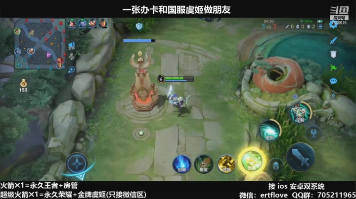 【2021-01-29 20点场】Forever柯南君：国服虞姬 赛季第12个王者