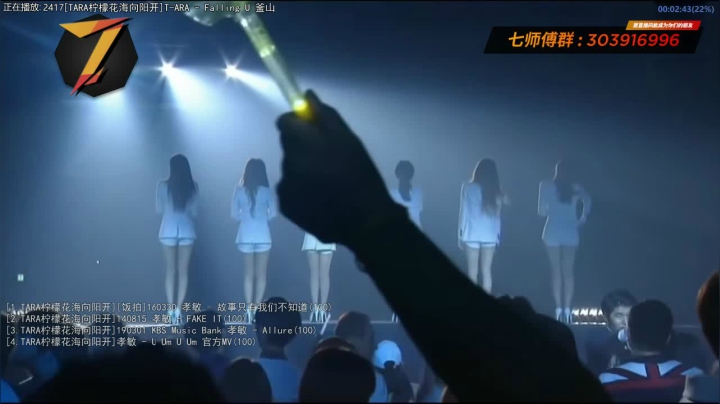 我在斗鱼看7师傅直播一起看
