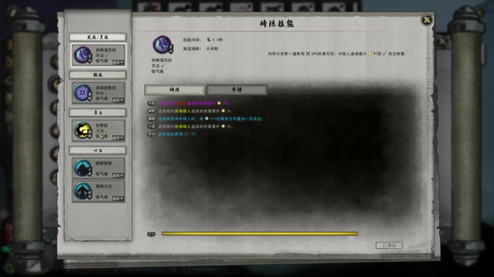 【小吉】鬼谷八荒魔道修仙路（43）