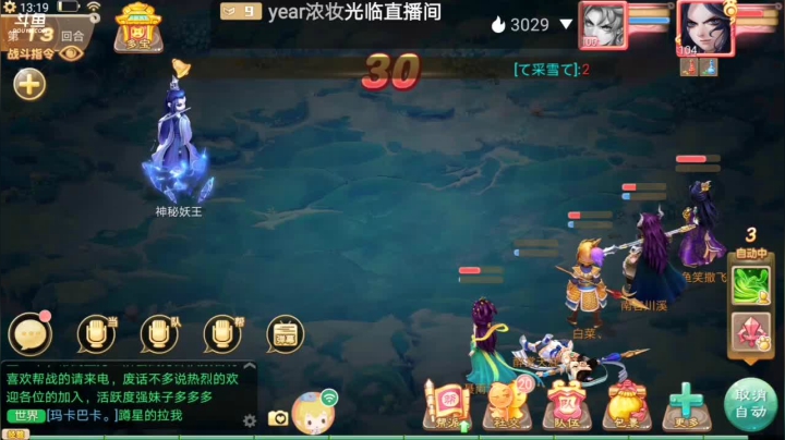 【2021-01-29 12点场】笑撒飞：新服2021第一天直播