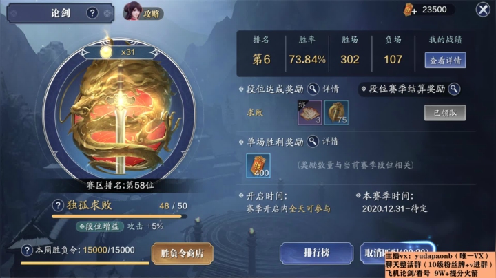 【2021-01-29 22点场】小主播羽大炮：羽大炮：10W也不远了~