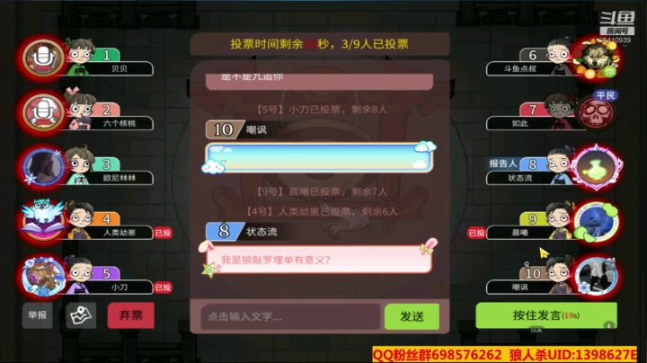 【狼人杀】第2集 点叔