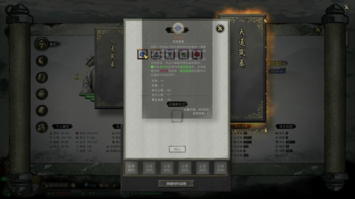【鬼谷八荒】寅子的精彩时刻 20210130 23点场