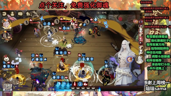 【阴阳师】冰之树百鬼奕12胜