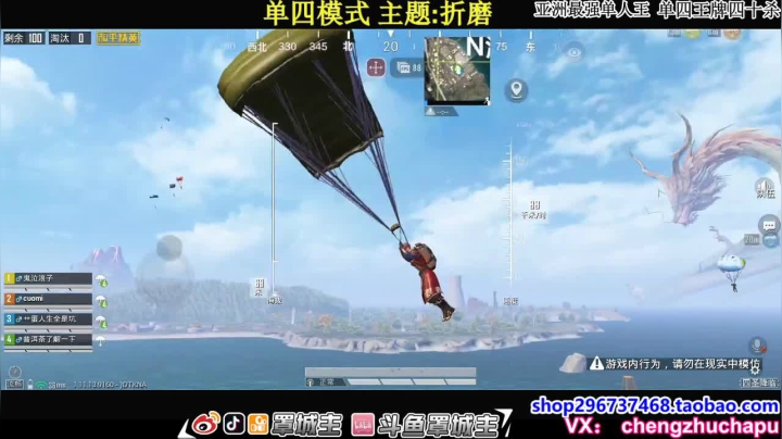 【2021-01-30 20点场】罩城主：【单人王 无敌！】