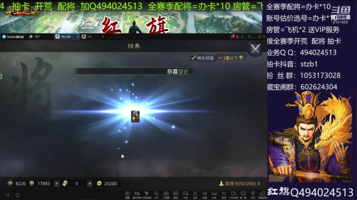 12.16 鬼吕董卓