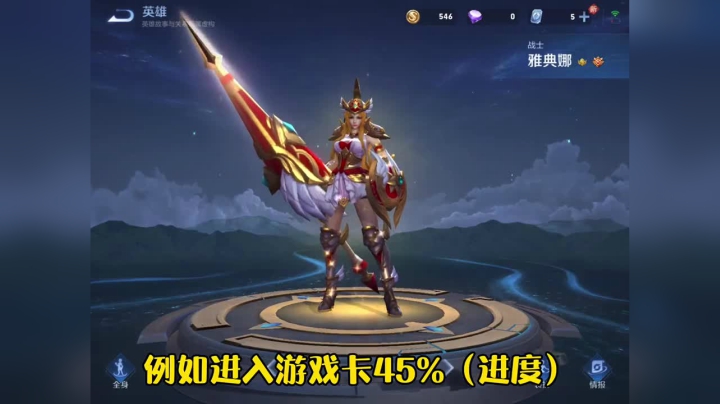 关于雅典娜跟新版本的问题。