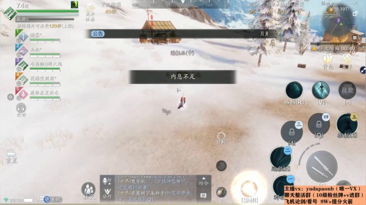【2021-01-30 20点场】小主播羽大炮：羽大炮：真武削了就玩丐帮~