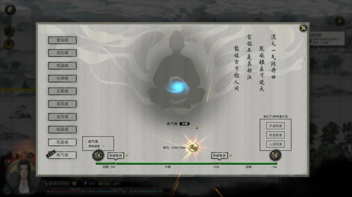 【小吉】鬼谷八荒魔道修仙路（63）