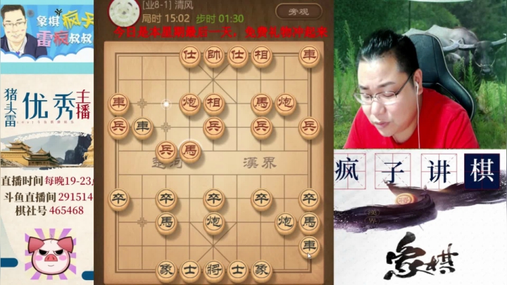 【天天象棋】雷疯小叔的精彩时刻 20210130 05点场