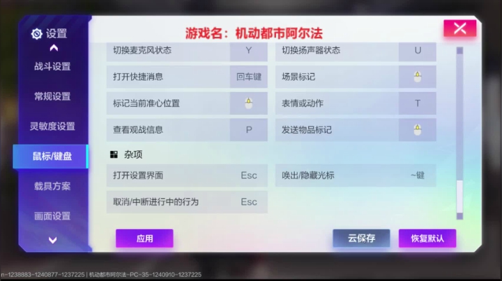 【2021-01-28 23点场】王大珍丶：机动都市阿尔法开冲