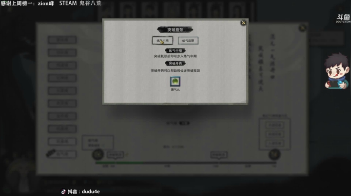 【2021-01-30 01点场】dudu4e嘟师傅：学技术还得看嘟师傅的深夜食堂