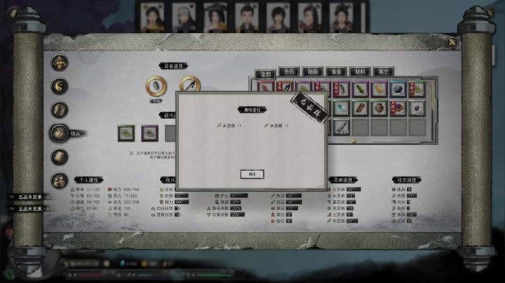 【小吉】鬼谷八荒魔道修仙路（71）