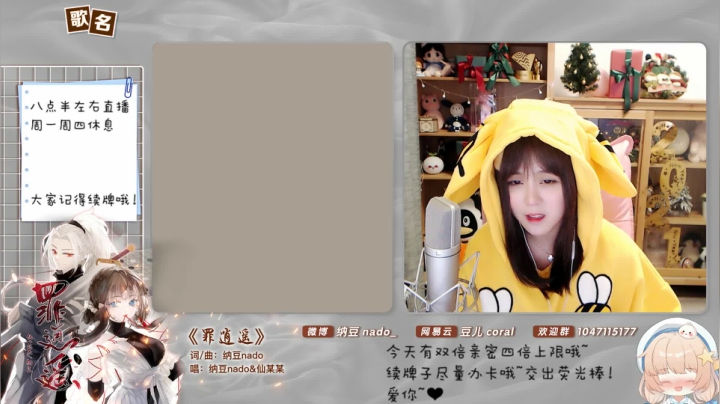 我在斗鱼看纳豆nado直播二次元