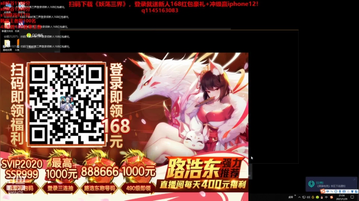 【2021-01-29 21点场】路浩东ouo：你们不配拥有治疗德莱文