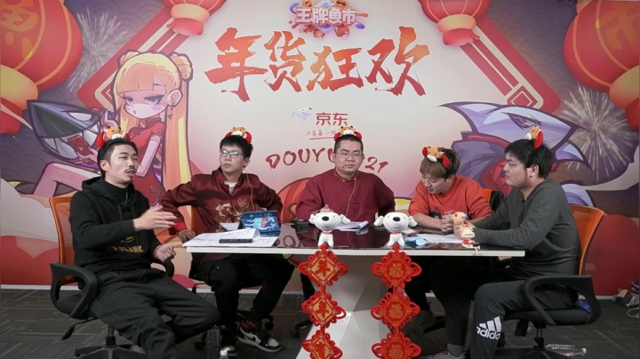 【2021-01-30 18点场】余小C真的很强：《王牌鱼市》斗鱼&amp;京东年货节