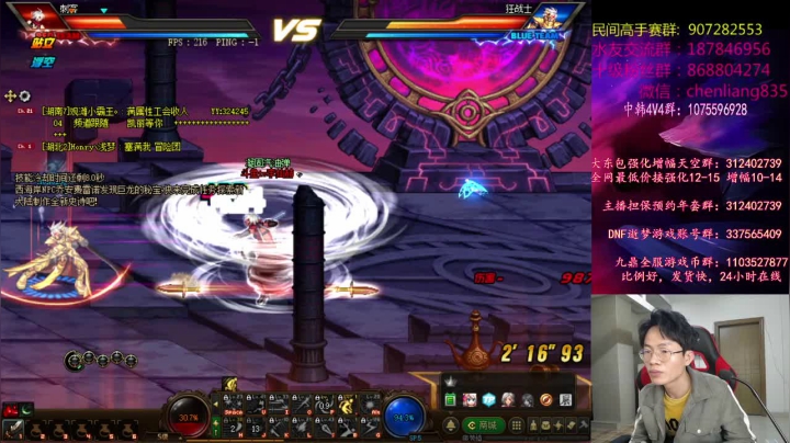 【2021-01-30 03点场】武神陈亮：顶级选手4V4擂台PK!!!