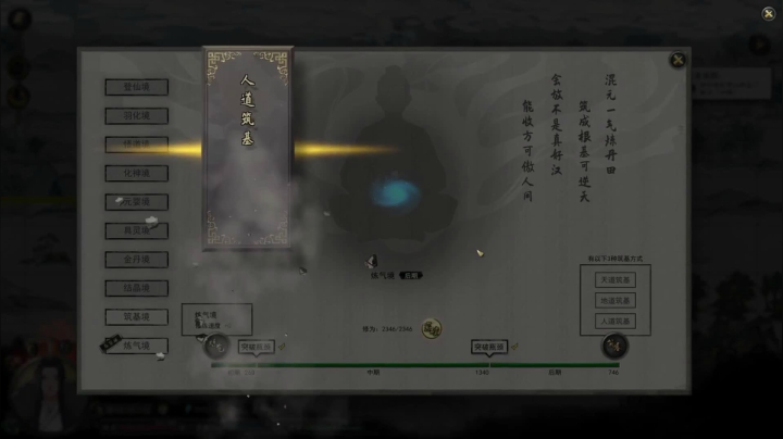 【小吉】鬼谷八荒魔道修仙路（64）