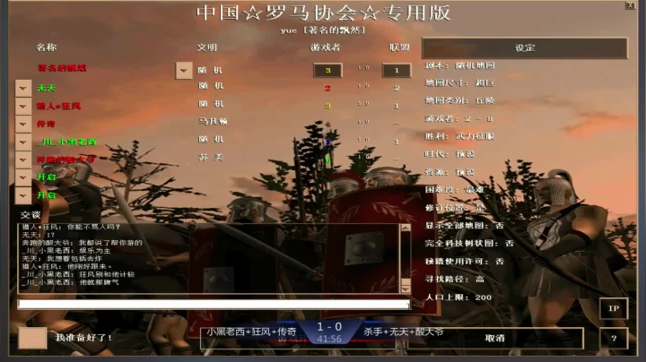 【2021-01-30 18点场】萍乡罗马协会冰芥：著名的飘然罗马复兴随机直播