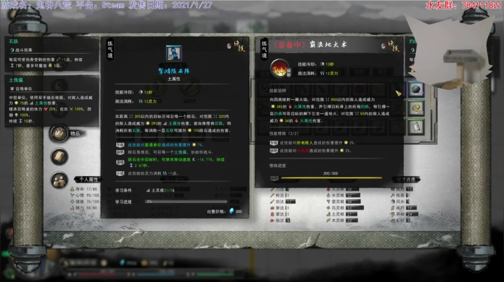 【2021-01-29 21点场】猫波：【话痨直播】今日修仙