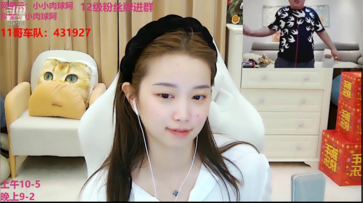 【2021-01-30 01点场】小肉球阿：爱笑的女孩运气不会差~