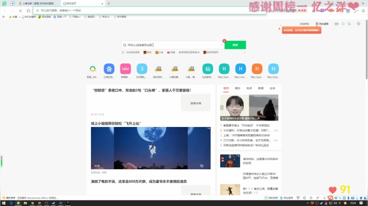 【2021-01-26 09点场】小鹿吃萝卜：❤️【温柔鹿】周二好~