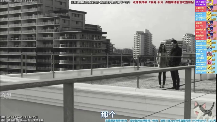 我在斗鱼看懒猫是只喵直播一起看