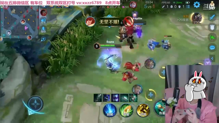 虞姬双杀