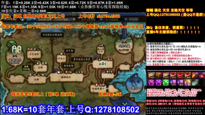【2021-01-30 17点场】DNF彩粉：最低年套白送 龙袍 增幅 冲冲冲