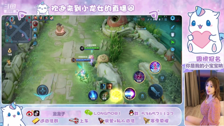 【2021-01-29 20点场】小龙女OuO：新赛季还不抓紧时间上车拉  ♥~