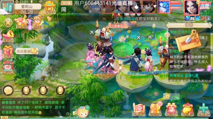 【2021-01-29 21点场】笑撒飞：新服2021第一天直播