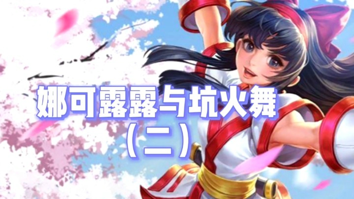 邱邱雷神小新的三排2