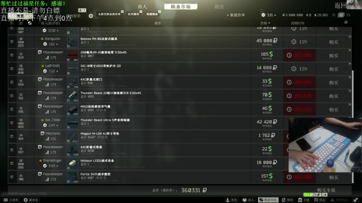 【2021-01-21 00点场】LYG丶AceLaoShan：老闪：第四天马上解放