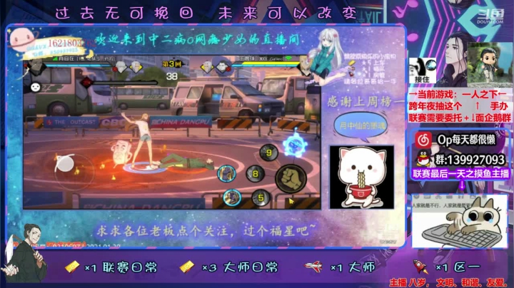 【2021-01-30 18点场】大家的Op：【斗鱼Op】明天下午见兄弟们！